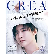 CREA Due旅遊情報特集：韓國