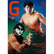 Gスピリッツ Vol.68