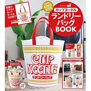 CUP NOODLE造型單品：超大尺寸洗衣袋
