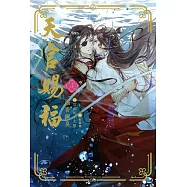 天官賜福 3