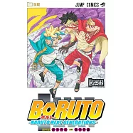 BORUTO―ボルト― 20 ―NARUTO NEXT GENERATIONS―