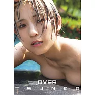 つんこ tsunko 1st寫真集：OVER