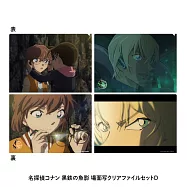 名偵探柯南黑鐵的魚影文件夾組：D