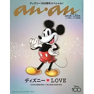an・an(2022.07.26)增刊：迪士尼100週年特集