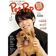 Pet Pop SQUARE寵物與明星生活情報誌 VOL.7：松島聰(Sexy Zone)
