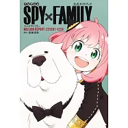 TV動畫「SPY&times;FAMILY間諜家家酒」公式專集：MISSION REPORT：221001‐1224
