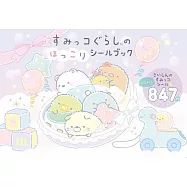 San-X角落生物可愛貼紙繪本手冊