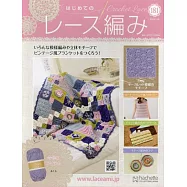 初學美麗蕾絲編織手藝特刊 181：附材料組
