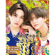 JUNON(2023.10)特別版：八木勇征&中島颯太(FANTASTICS)