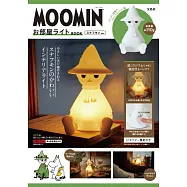 MOOMIN慕敏家族可愛夜燈BOOK：附造型夜燈 阿金ver.