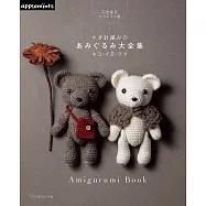 鉤針編織可愛造型玩偶大全集：貓‧狗‧熊