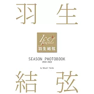 Ice Jewels羽生結弦寫真專集 2022~2023