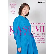 桌球王國別冊石川佳純完全解析專集