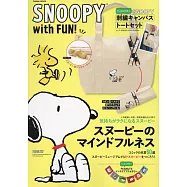 SNOOPY with FUN!可愛情報特刊：附豪華2大附錄組