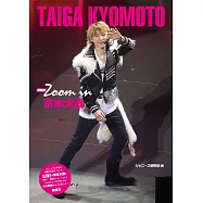 (新版)京本大我完全寫真手冊：Zoom in 京本大我