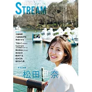 GIRLS STREAM女星寫真專集 06：松田里奈(櫻坂46)