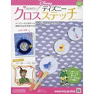 迪士尼十字繡裝飾圖案手藝特刊 82：附彼得潘(1)圖案材料組