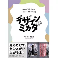 各式設計主題完全解析手冊