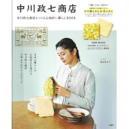 中川政七商店情報專集：附抹布2入組