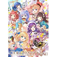 ご注文はうさぎですか?Complete Blend 4