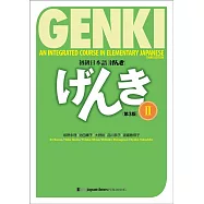 GENKI An Integrated Course in Elementary Japanese II 初級日本語げんき[第3版]