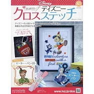 迪士尼十字繡裝飾圖案手藝特刊 83：附彼得潘(2)圖案材料組