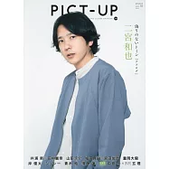 PICT-UP NO.144：二宮和也