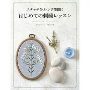 minaland美麗花卉刺繡圖案作品集