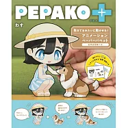 PEPAKO+可愛生動動畫造型紙偶製作圖解集