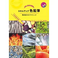 色鉛筆質感描繪技巧提升教學講座