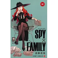SPY×FAMILY 12
