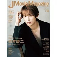 J Movie Magazine日本電影情報專集 VOL.98：向井康二(Snow Man)