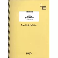 宮崎駿動畫電影「蒼鷺與少年」人氣歌曲鋼琴彈奏樂譜：地球儀/米津玄師(原調初級版)