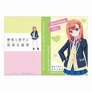 滿懷美夢的少年是現實主義者文件夾：夏川愛華