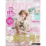 美麗新娘幸福情報(2023.10)附SNOOPY多口袋收納包