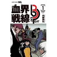 血界戦線 Beat 3 Peat 1 ―崩落都市2.99―