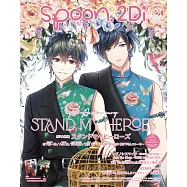 SPOON 2Di VOL.101：募戀英雄特集(附資料夾&海報)