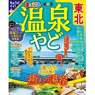 日本東北溫泉住宿旅遊特選情報 2024