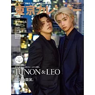 東京calendar(2023.11)特別版：JUNON&LEO(BE：FIRST)