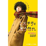 電影「勿說是推理」小說(小學館JUNIOR文庫)