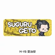 咒術迴戰長型皮質胸章： 夏油傑