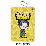 咒術迴戰票卡夾：夏油傑