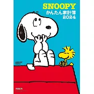 史努比快樂家計簿2024：附3大附錄組