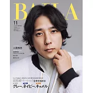 BAILA(2023.11)增刊：二宮和也