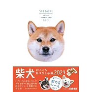 柴犬特製隨身筆記本 2024