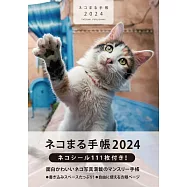 NEKO MARU可愛貓咪特製隨身筆記本 2024