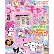 最愛卡通明星快樂遊戲繪本 VOL.47：附手機造型收納盒等附錄組