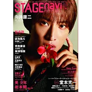 STAGEnavi日本舞台情報誌 VOL.84：向井康二(Snow Man)