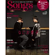 Songs magazine音樂情報誌 VOL.13：大西流星&times;大橋和也(浪花男子)