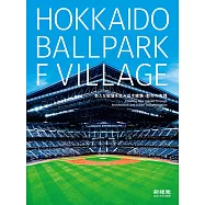 HOKKAIDO BALLPARK F VILLAGE完全解析專集